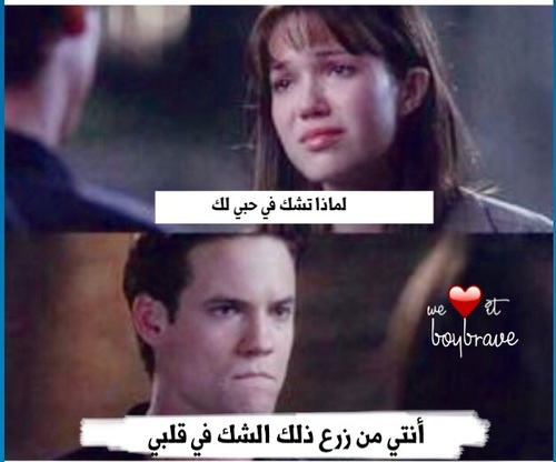 عن الخيانة
