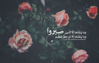دينية مفيدة