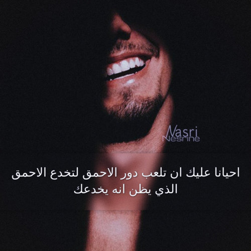 حزينة عن الخيانة