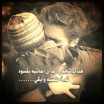 صور احضان حزينة