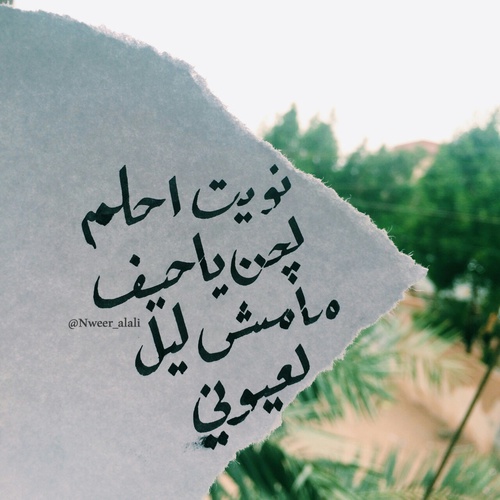 صور حزينة عن الاحلام