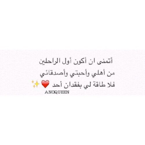 صور عن الرحيل
