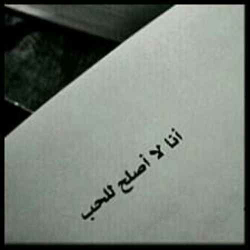 كلام حزين عن الحب