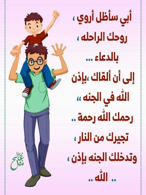 المتوفي 2