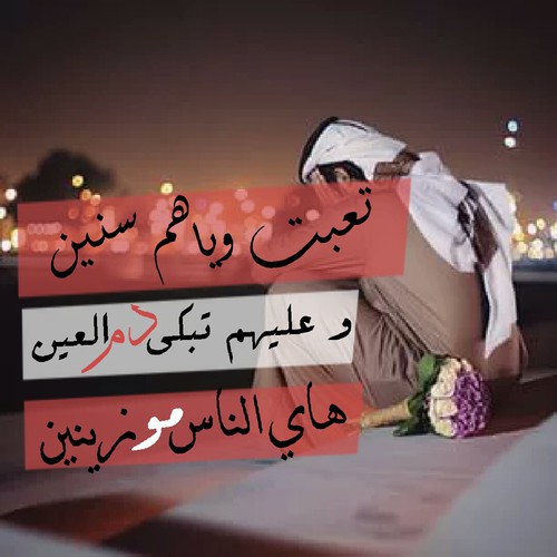 الحزينة عن الحب