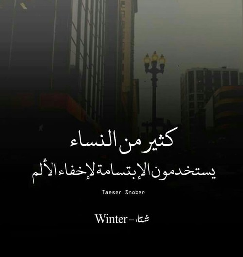 النساء