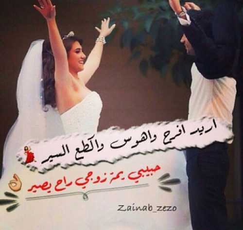 زوجي