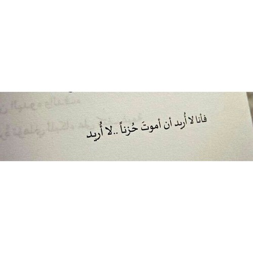 الموت