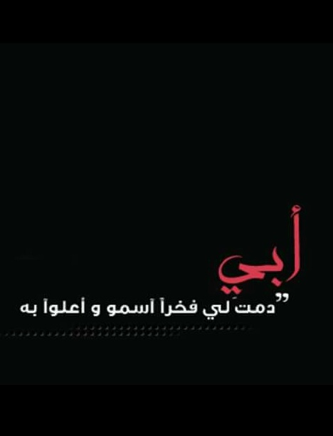 جوال عن الاب