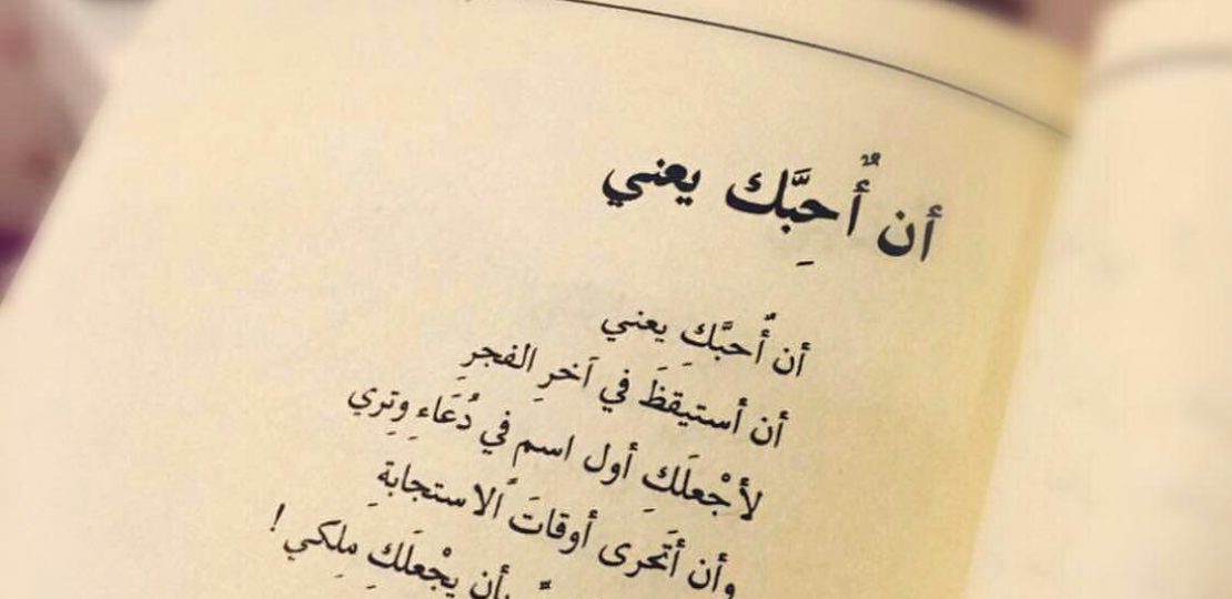حب روعة