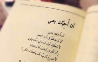 حب روعة