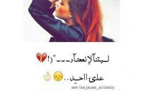 حزينة في الحب