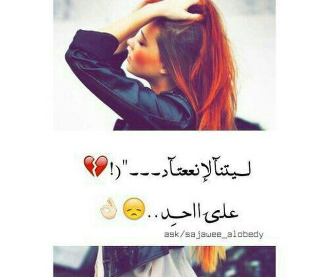 حزينة في الحب