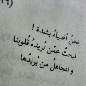 حزينة