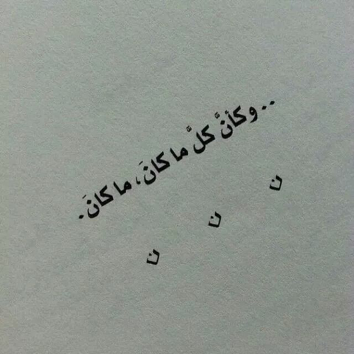 حزينة