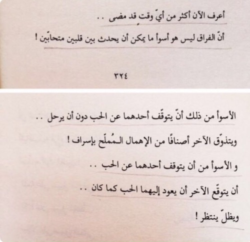 عن الحب حزينة