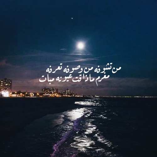 خواطر في الحب 1 في الحب