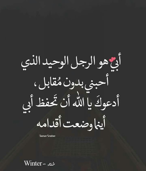 لحفظ الاب