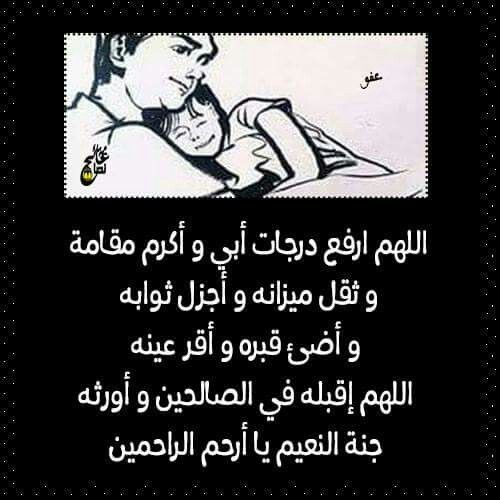 للاب المتوفي 2