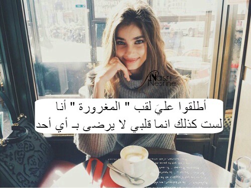 حب وغرور
