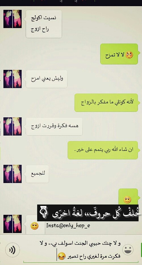 عن زواج الحبيب