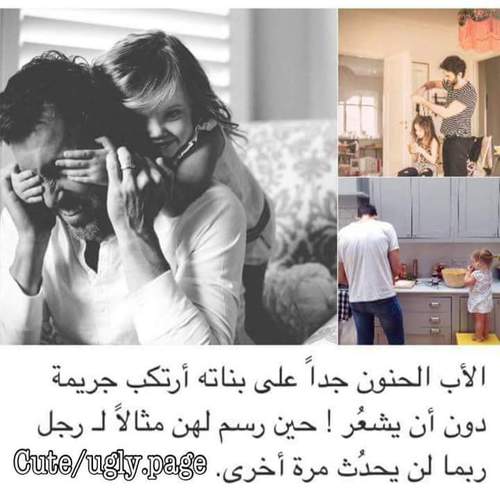اب وطفلة 2