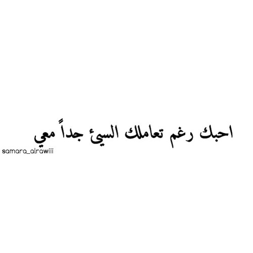 احبك