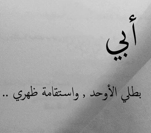 افتخار بالاب