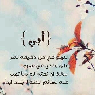 الاب المتوفي 3