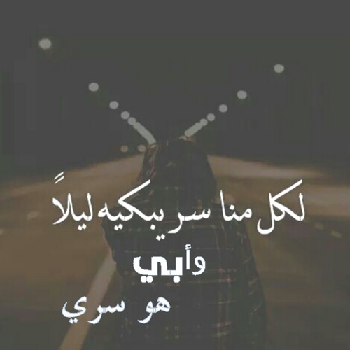 الاب المتوفي 4