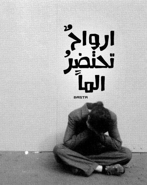 الم