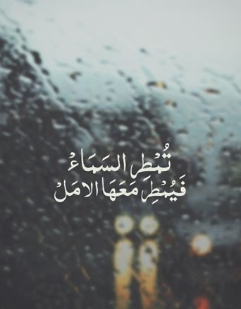 امل حزينة