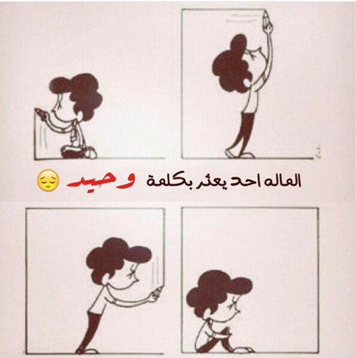 بنات حزينة