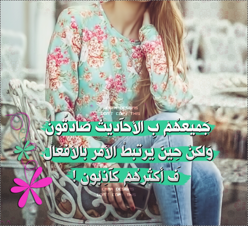 بنات حزينة