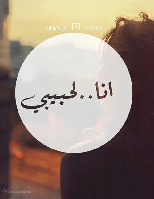 حب الزوج