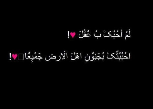 حب للحبيب