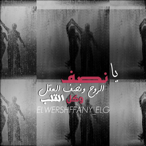 حب للزوج 1