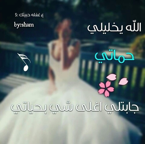 حب للزوج 2