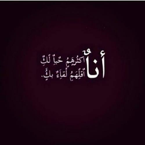 حب للزوج 5