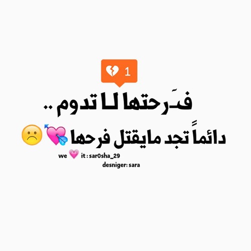 حزن 2