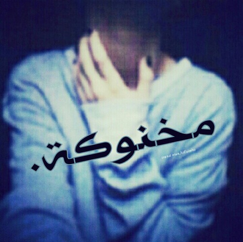 حزينة 2