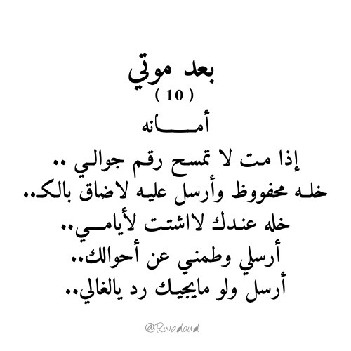 حزينة 9