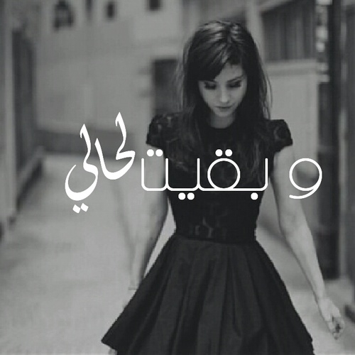 حزينة جدا 2