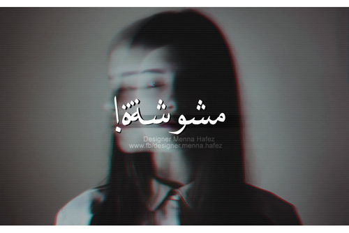 حزينة جميلة