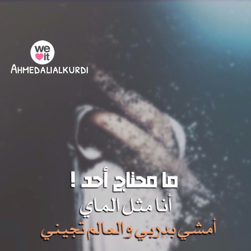 حزينة روعة