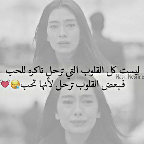 حزينة عن الحب