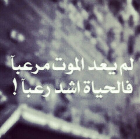 حزينة عن الموت 1