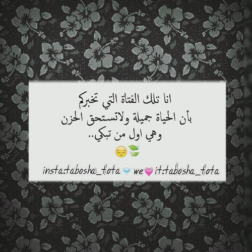 حزينة للبنات 1