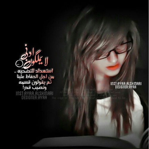 حزينة للحب