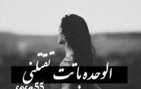حزينة للعشاق